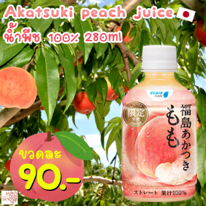 AKATSUKI peach juice