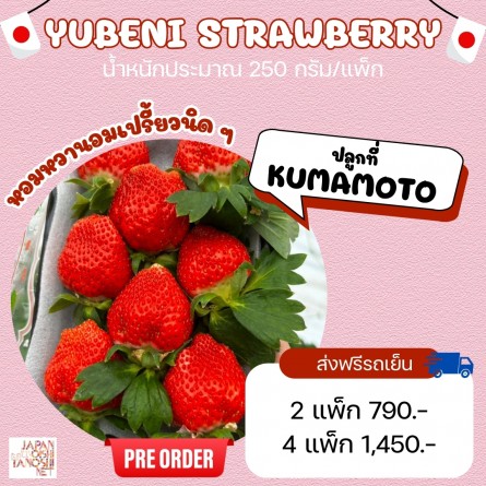 Strawberry Yubeni